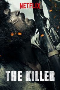 O Matador (the killers)
