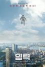 Psychokinesis (Yeom-lyeok)