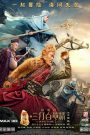 La leyenda del rey mono 2: viaje al oeste
