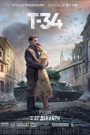T-34