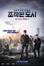 Fabricated City 2017
