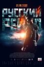 Russian Raid 2020