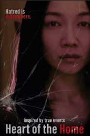 Heart of the Home 2021