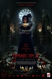 Dark Spell 2021