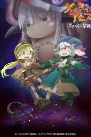 Made in Abyss Movie 3: Fukaki Tamashii no Reimei 2020