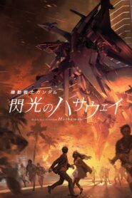 Mobile Suit Gundam: Hathaway 2021