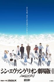 Evangelion: 3.0+1.0 2021