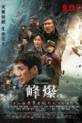 Feng bao 2021