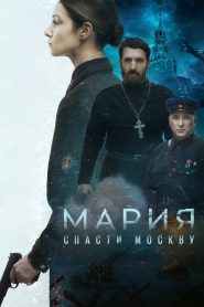 Mariya: El Símbolo de La Guerra 2022