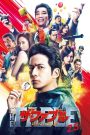 The Fable: El asesino que no mata 2021