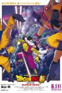Dragon Ball Super: Super Hero 2022